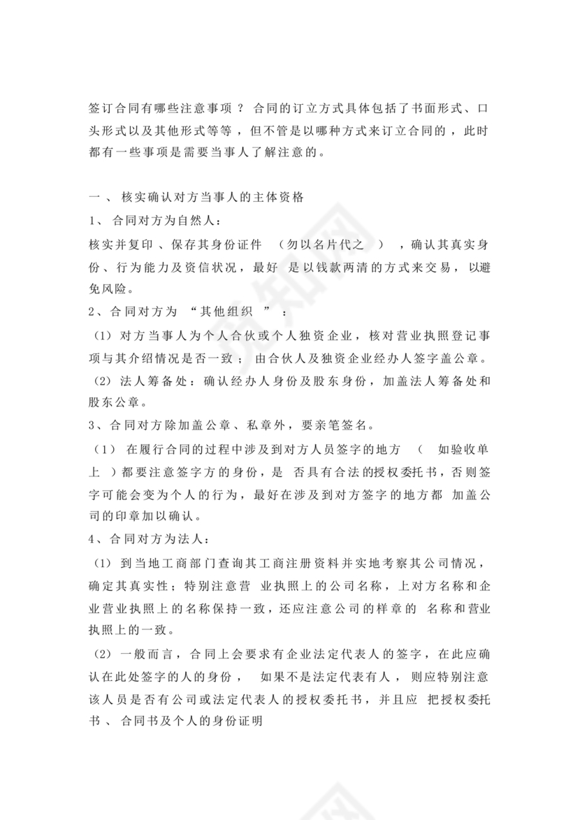 共享厂房合作协议书