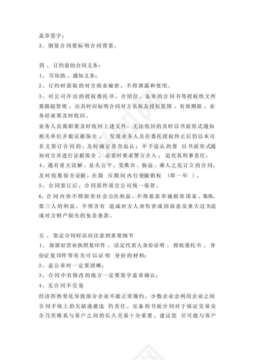 共享厂房合作协议书