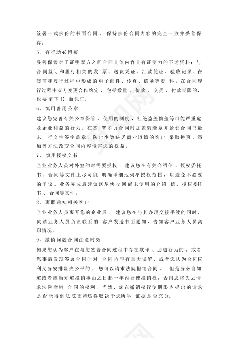 共享厂房合作协议书