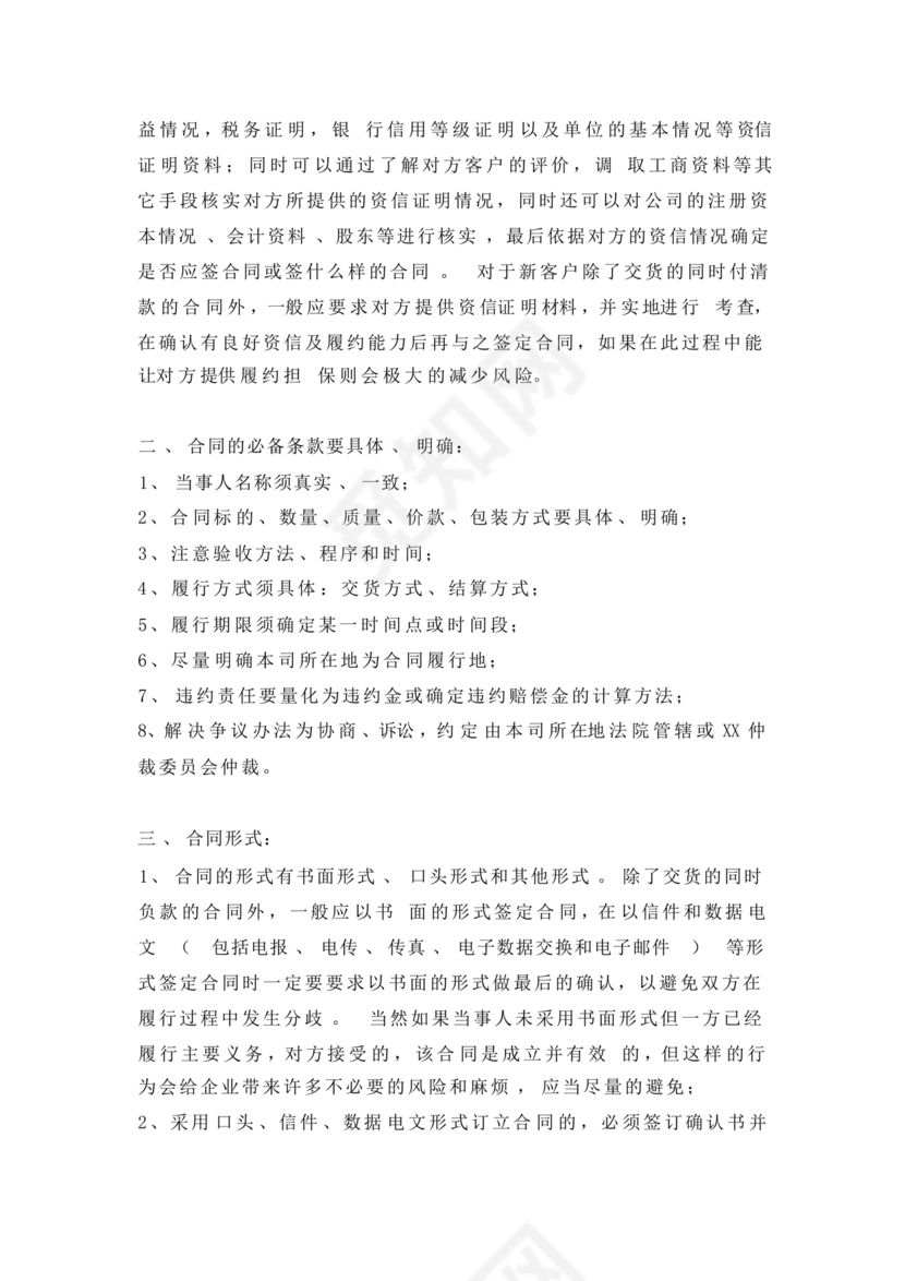 共享厂房合作协议书