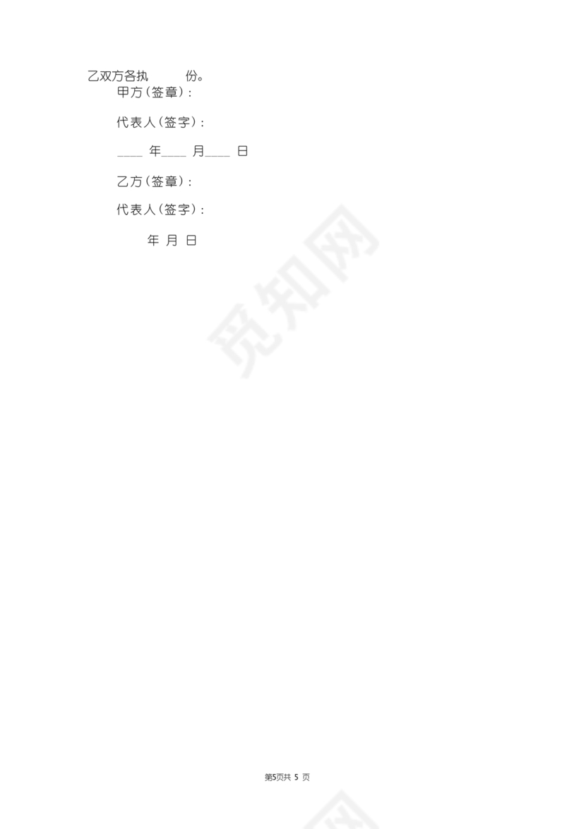 夏令营合作协议