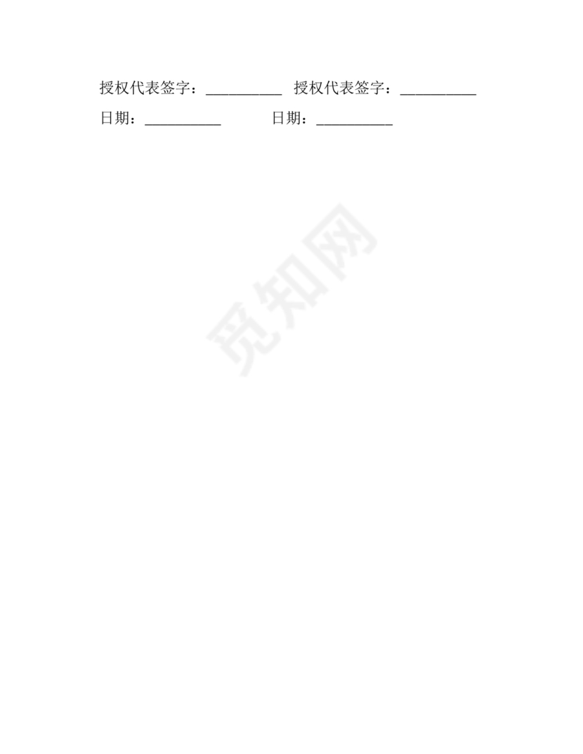 海外仓合作协议