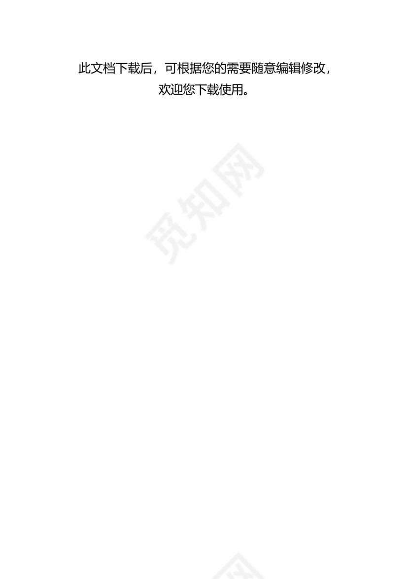 区域代理合作协议书