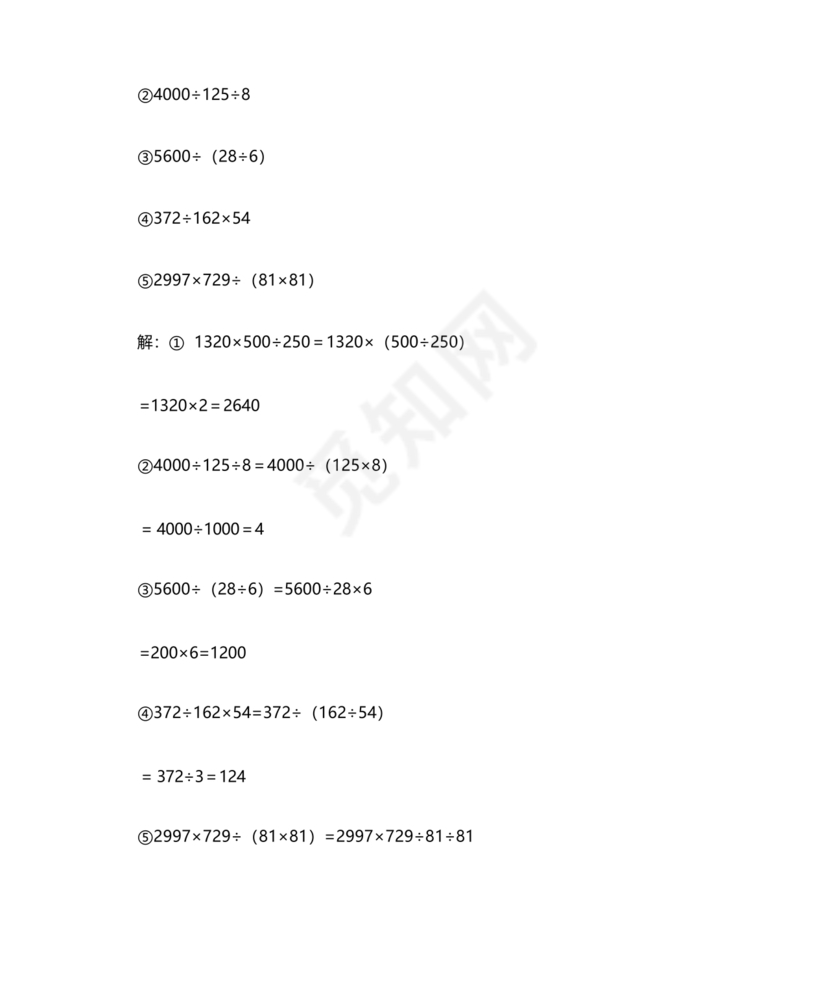 三年级数学乘法巧算100题