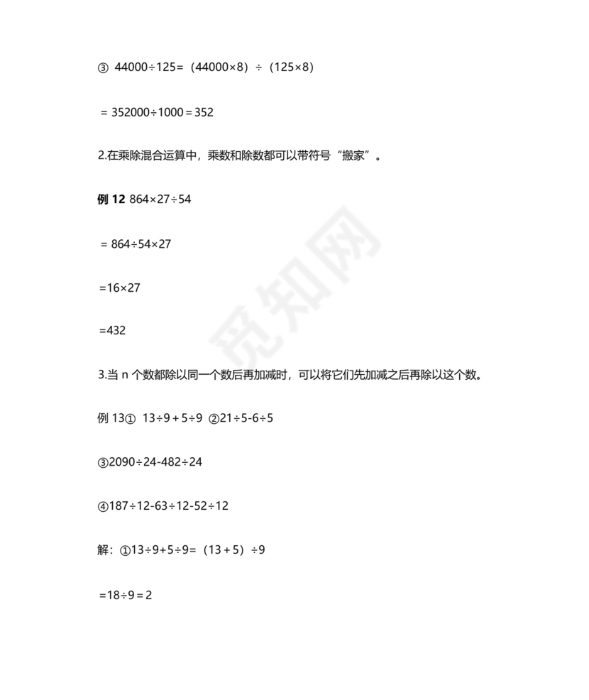 三年级数学乘法巧算100题