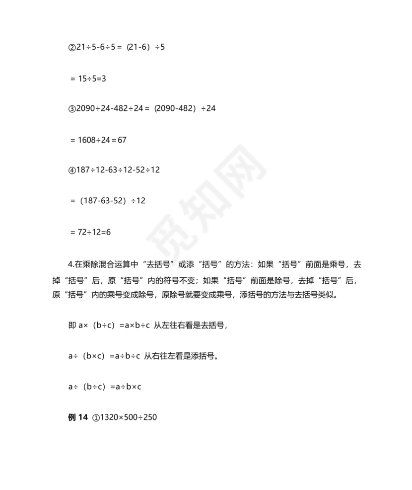 三年级数学乘法巧算100题