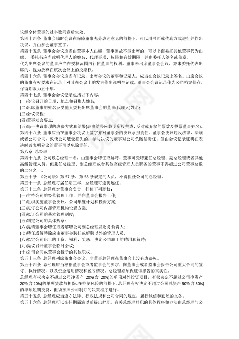 股份合作协议书范本免费