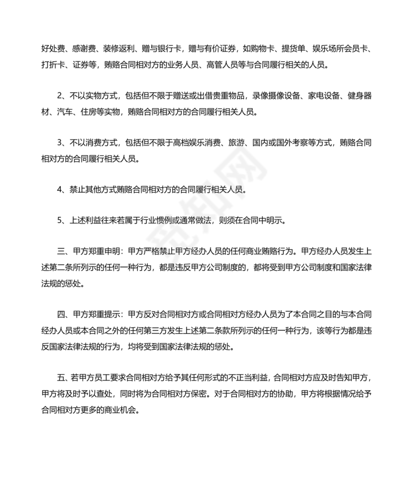 两个企业签定战略合作协议