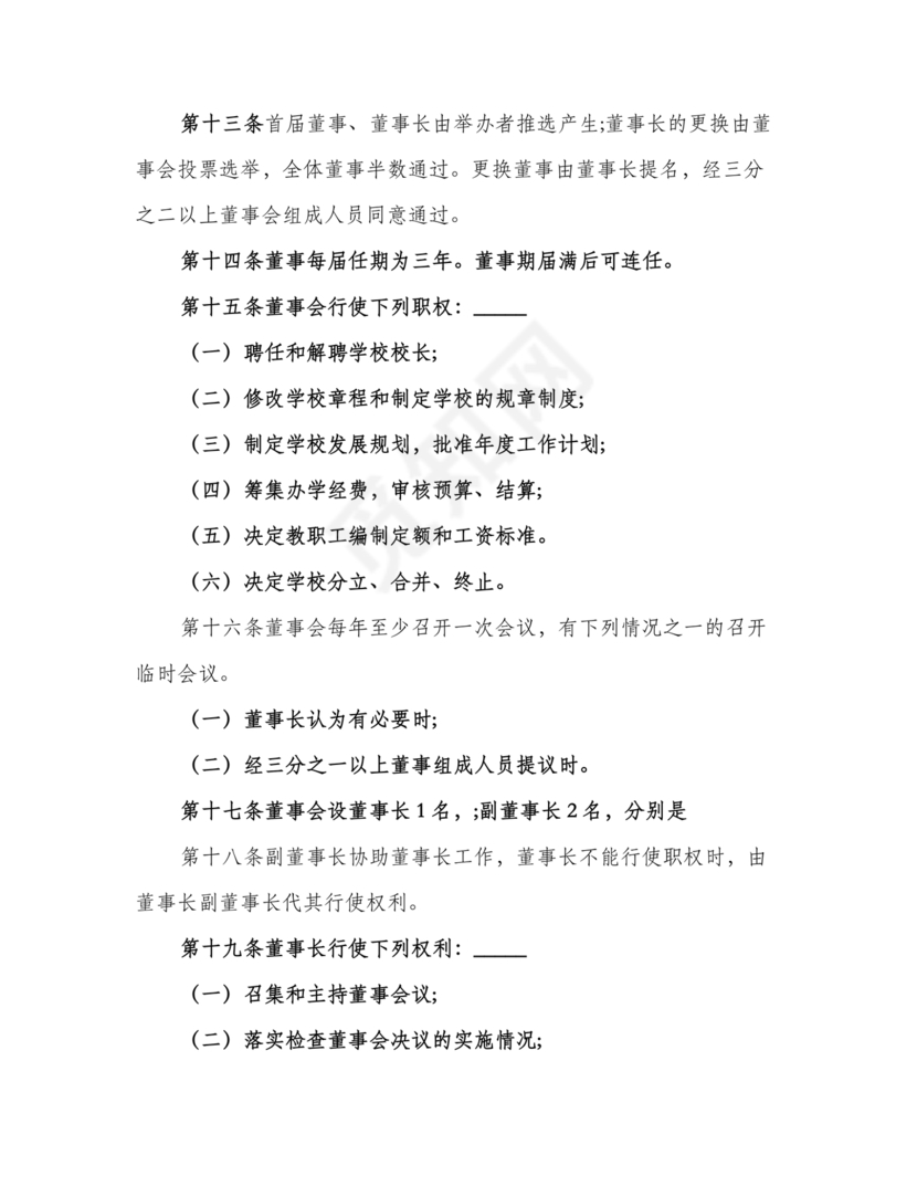 三方合伙股权分配协议