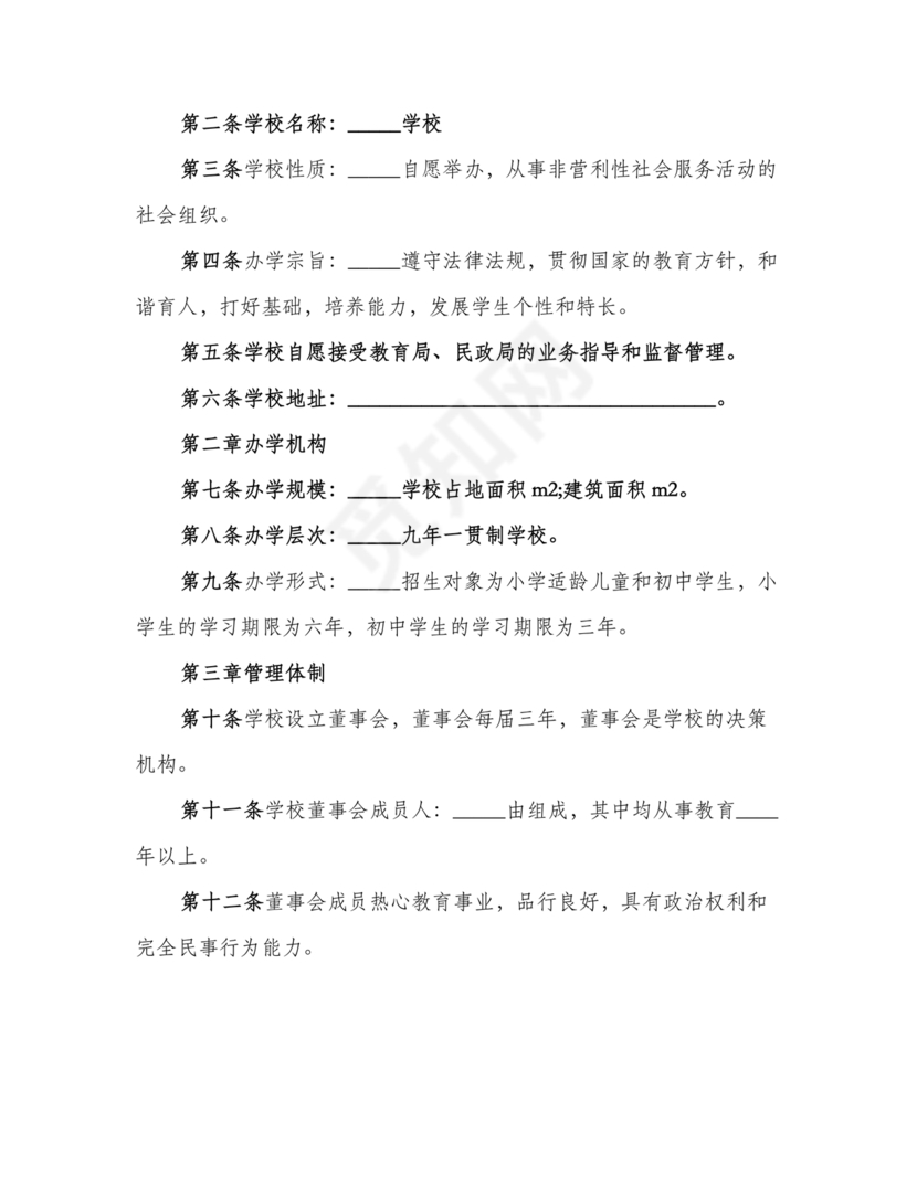 三方合伙股权分配协议