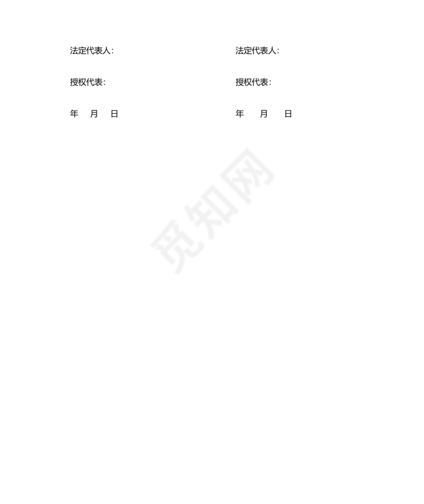 两个企业签定战略合作协议