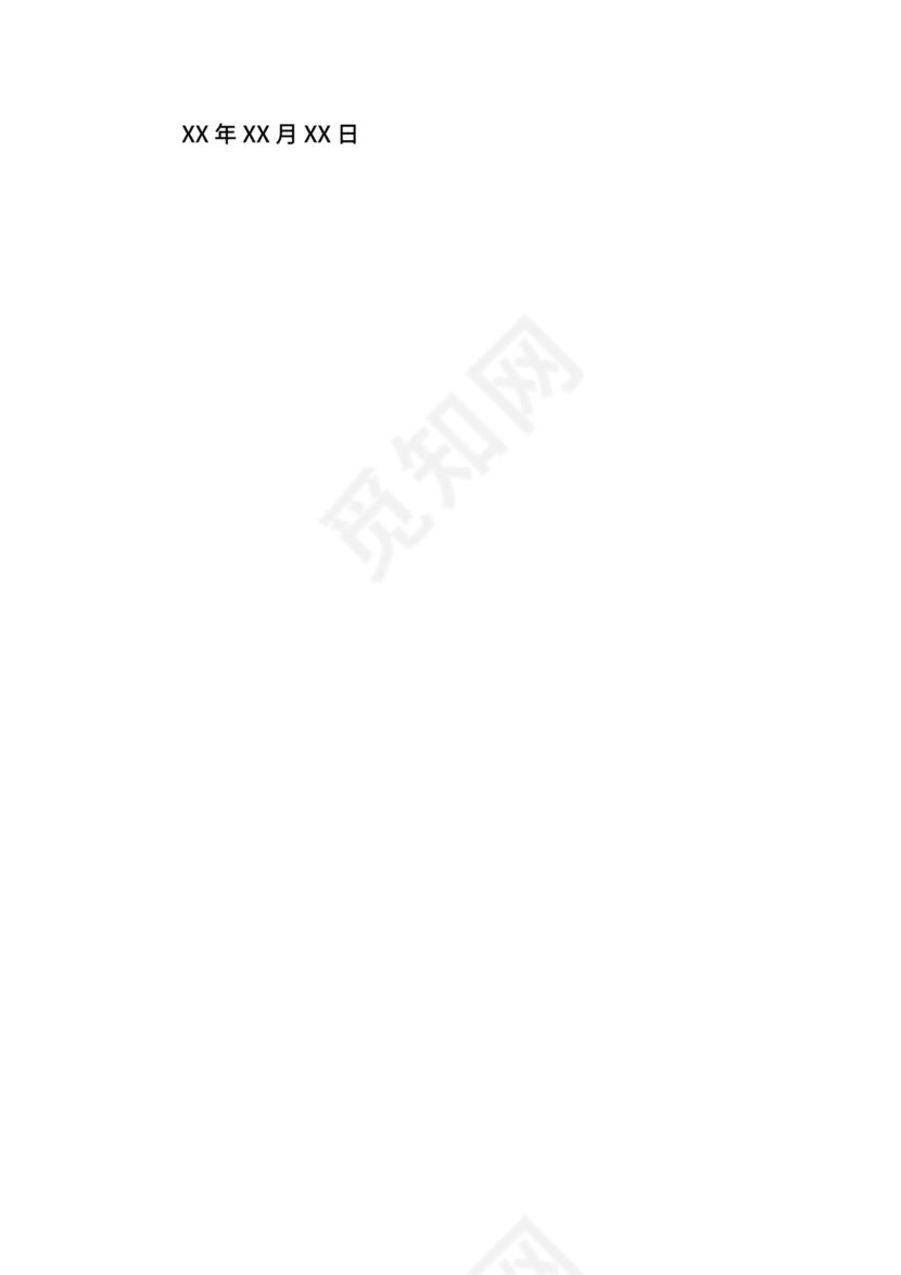 企业战略合作协议