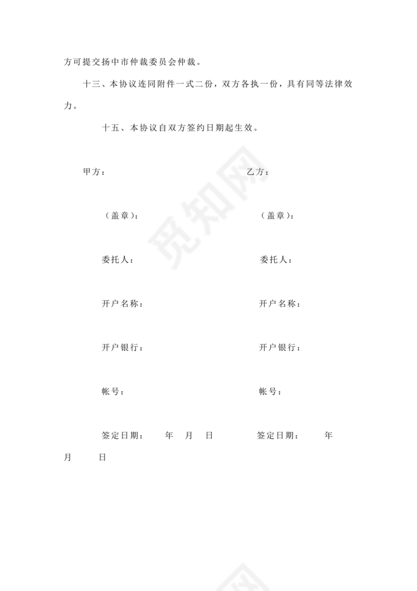 活动策划合作协议