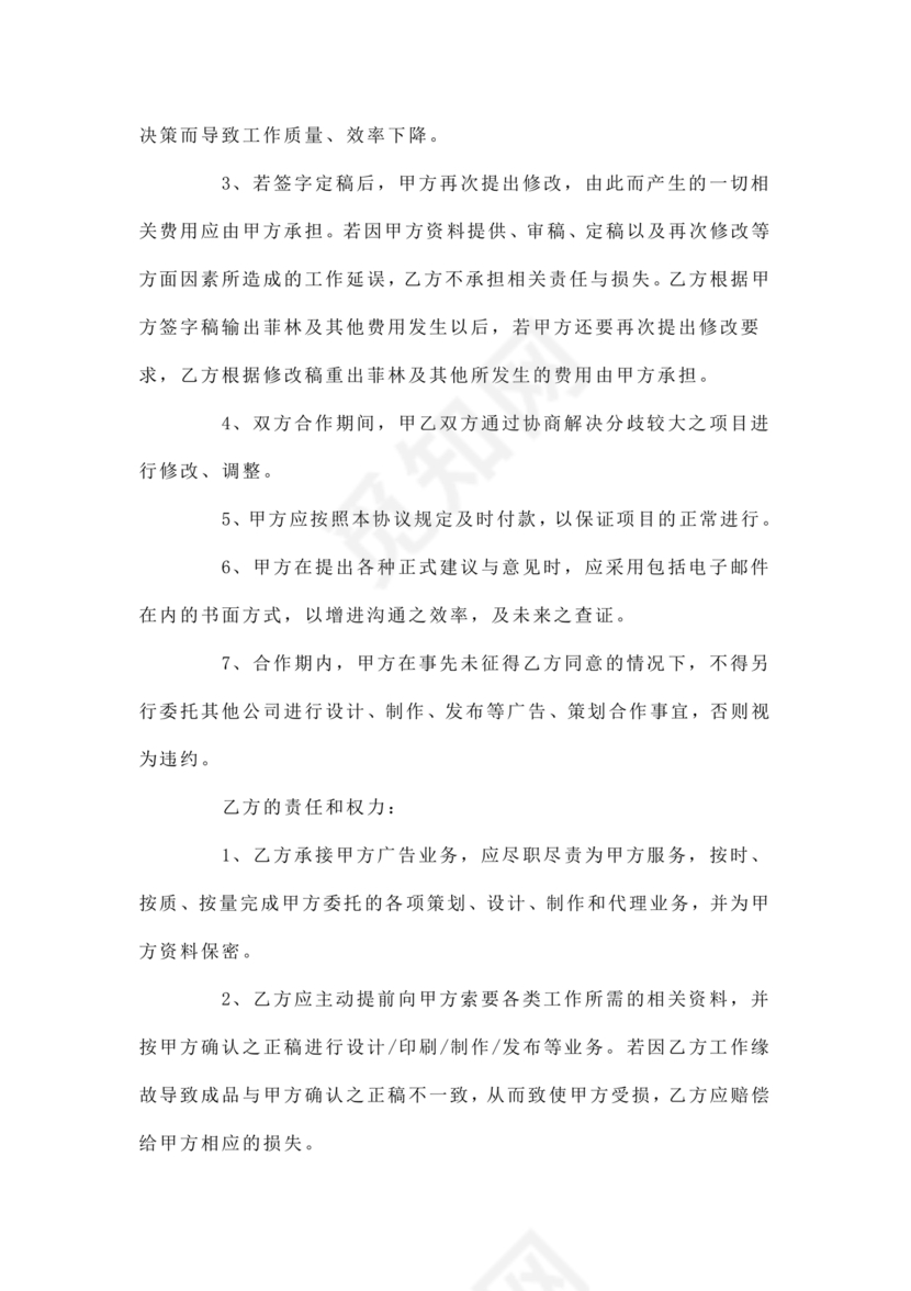 活动策划合作协议