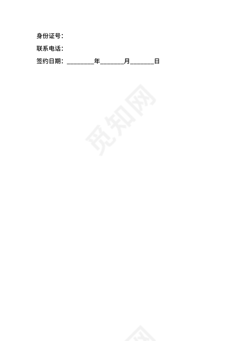 贸易公司对工厂合作协议