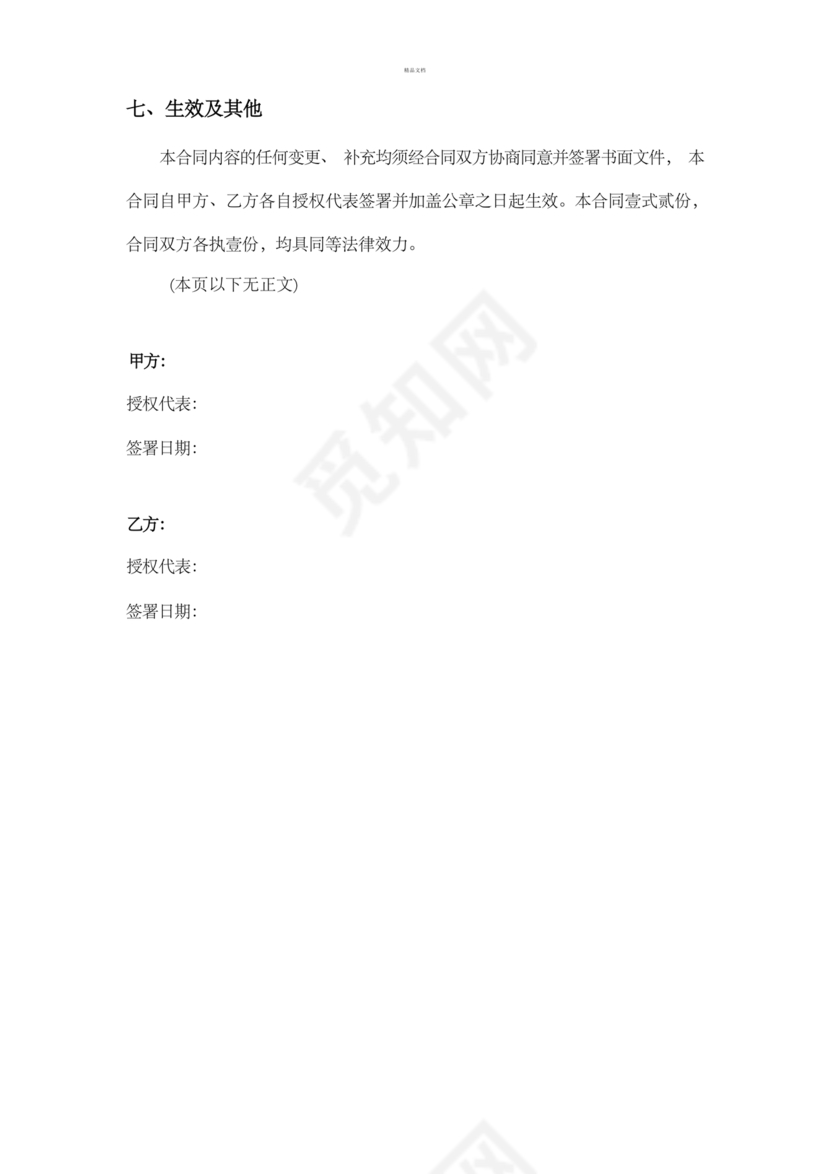 研学基地合作协议