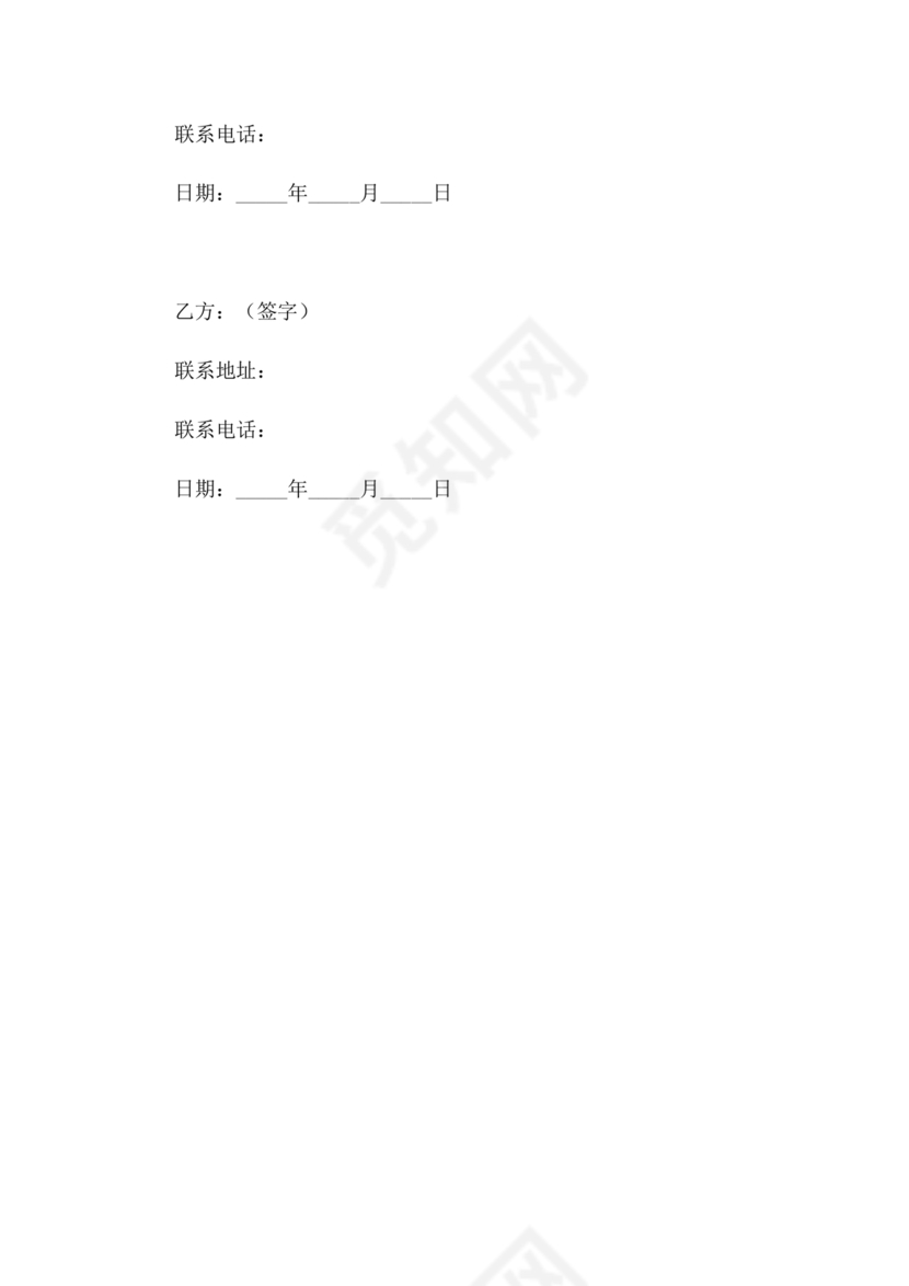 美甲店合伙经营协议