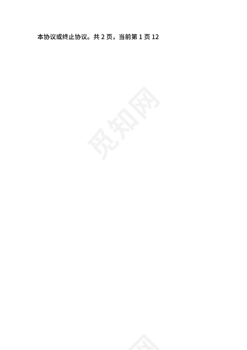 推广合作协议电子版