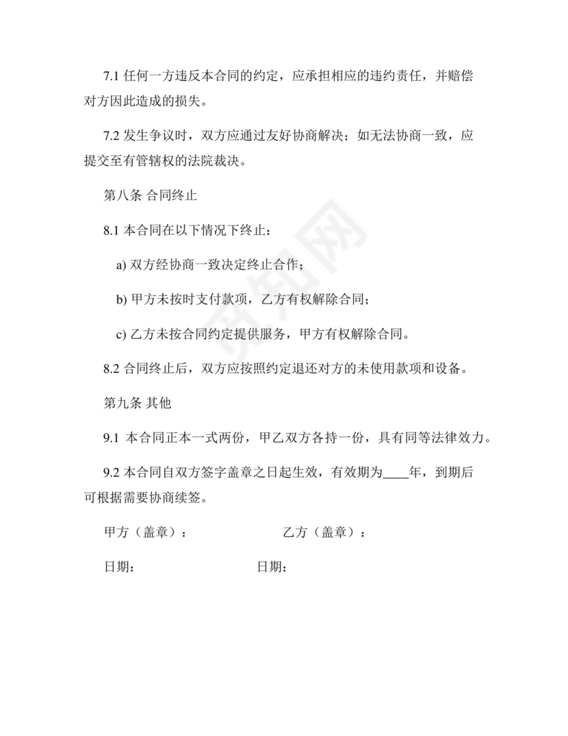 电梯建造合作协议书