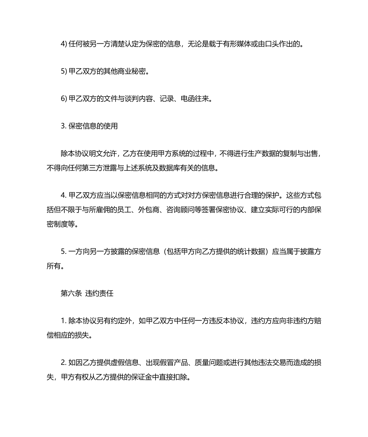 电商项目合作协议