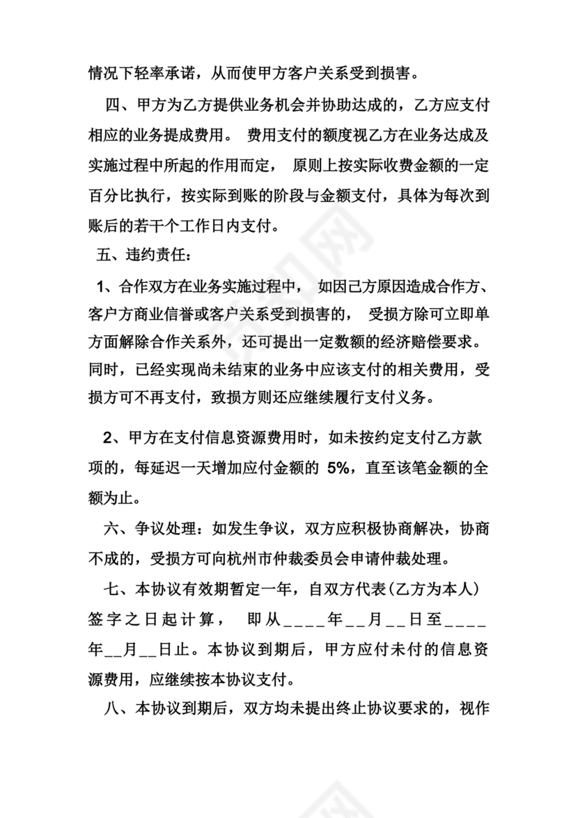 外贸公司与工厂合作协议