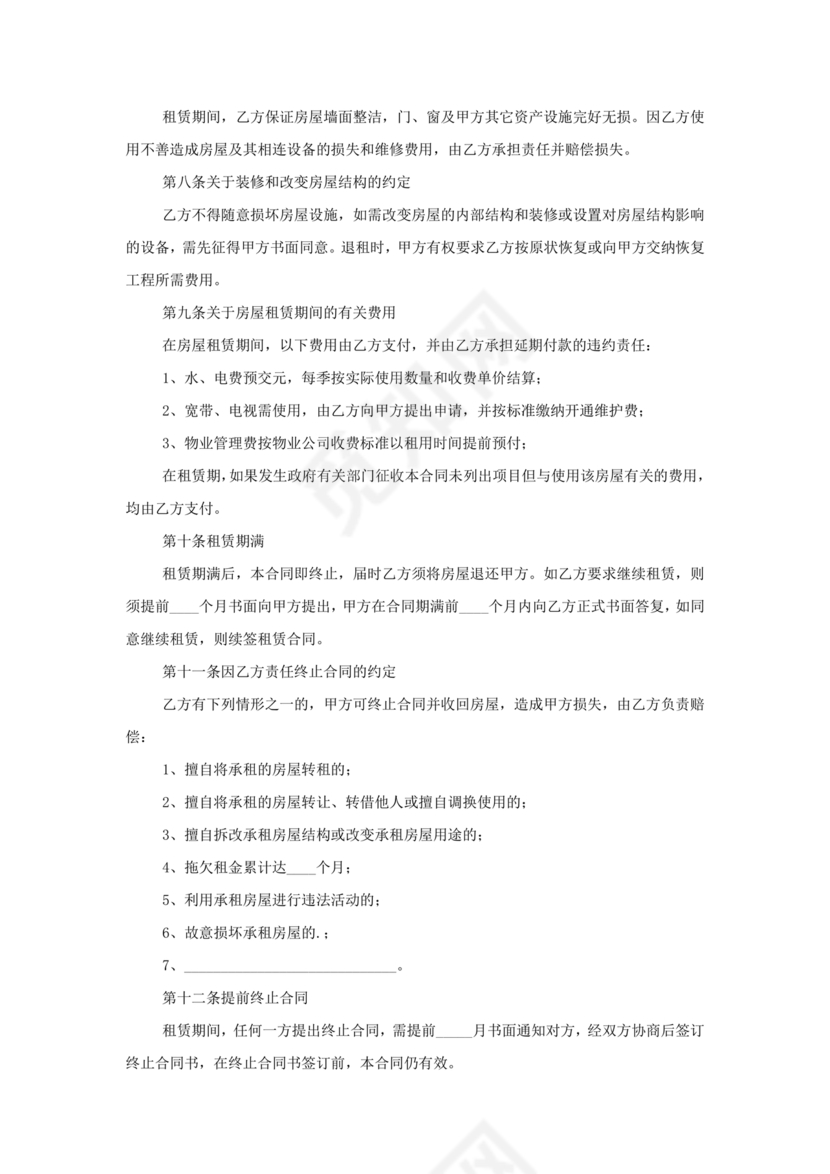 场地合伙经营协议书范本