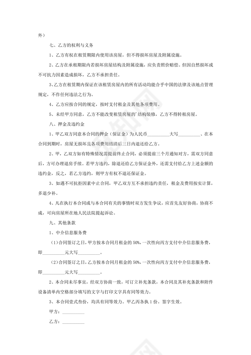 场地合伙经营协议书范本