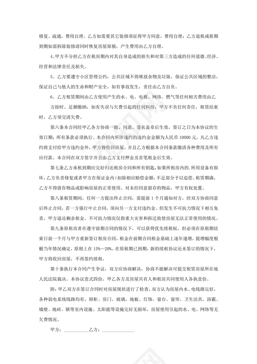 场地合伙经营协议书范本