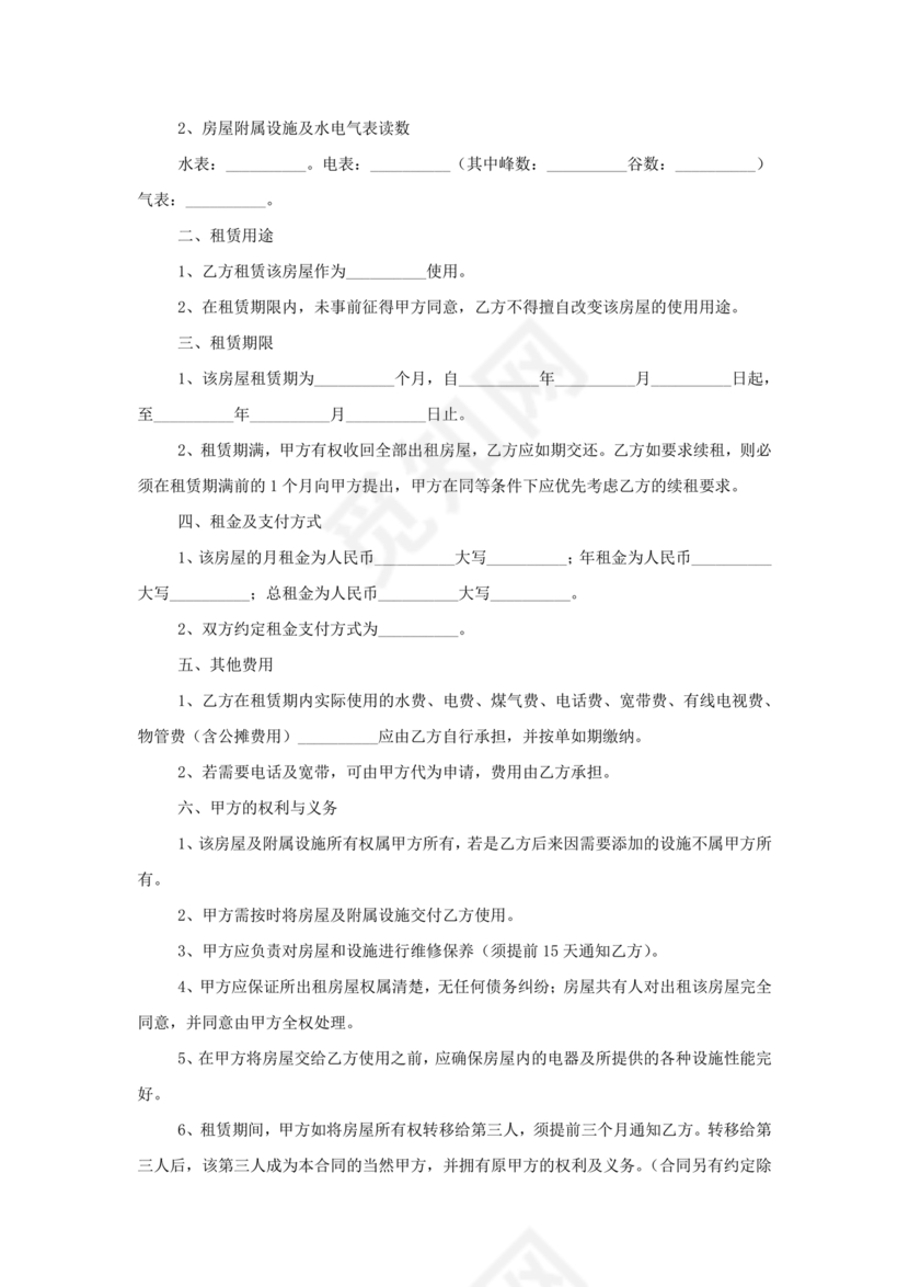 场地合伙经营协议书范本