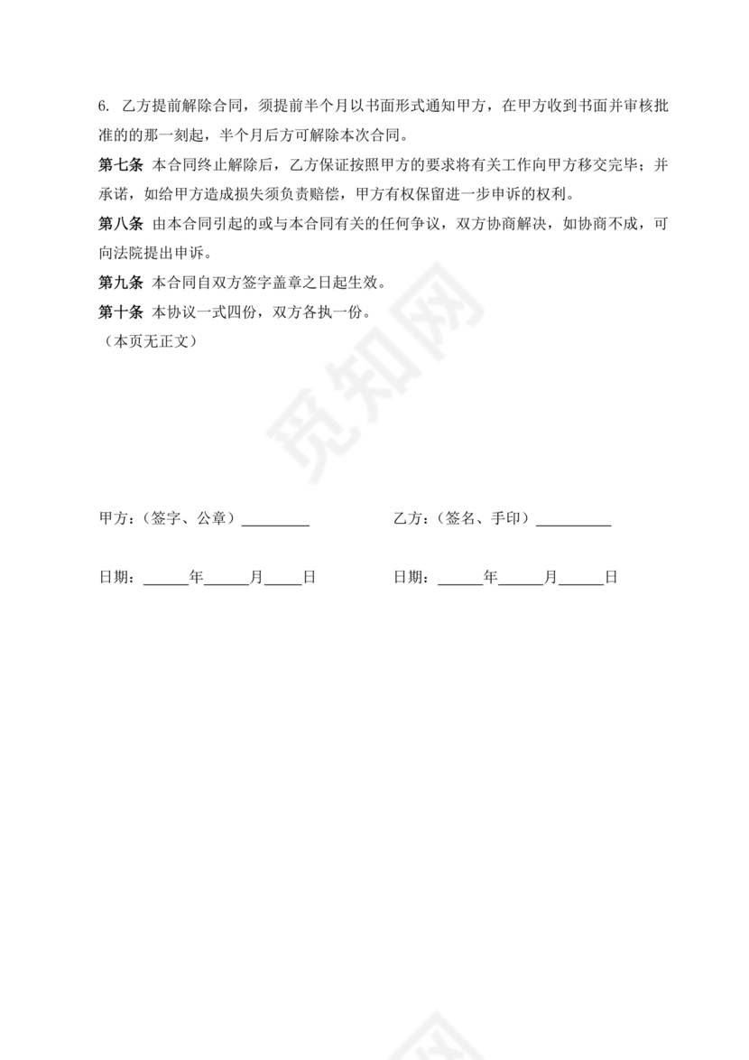 推广合作协议电子版