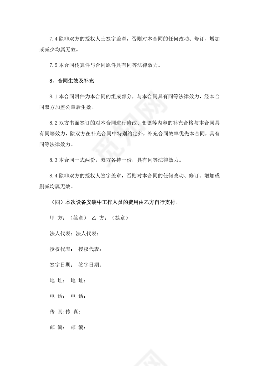 场地合伙经营协议书范本