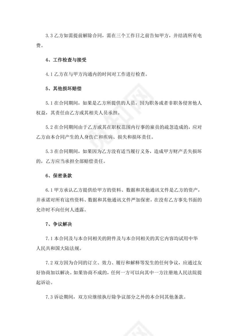 场地合伙经营协议书范本