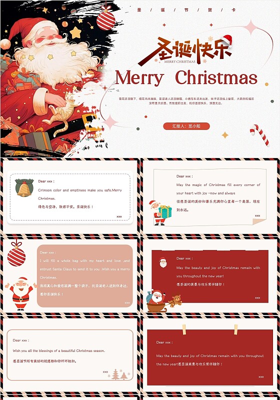 水彩笔刷圣诞节贺卡卡通圣诞老人Merry Christmas