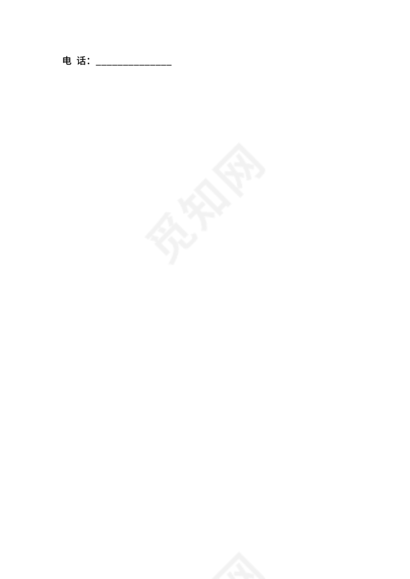 设立分公司合作协议书