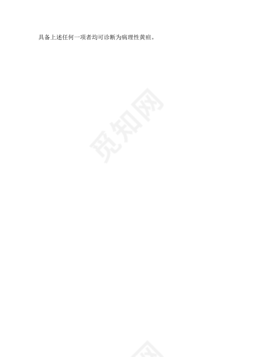 儿科考试题库及答案