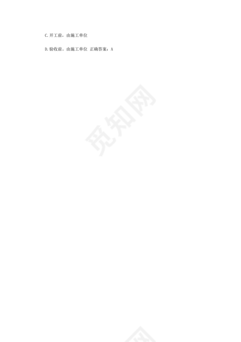 水利二建考试题真题及答案