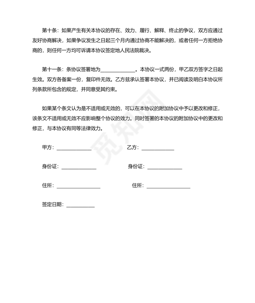 驾校合作协议书范本