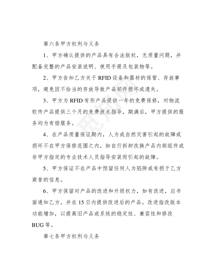 政府与企业合作协议书范本
