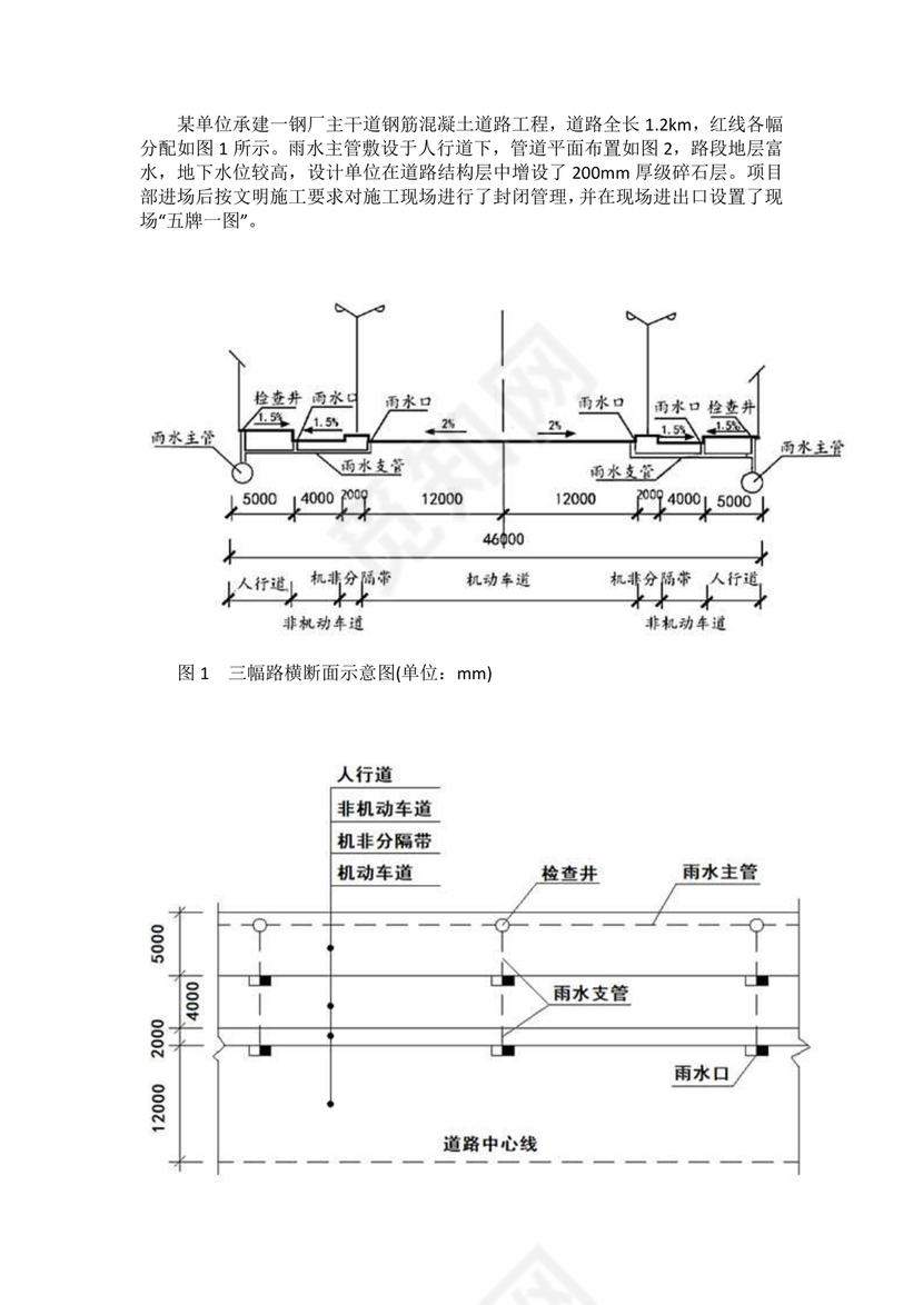 水利二建考试题真题及答案