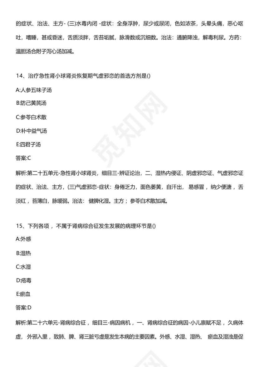 儿科考试题库及答案