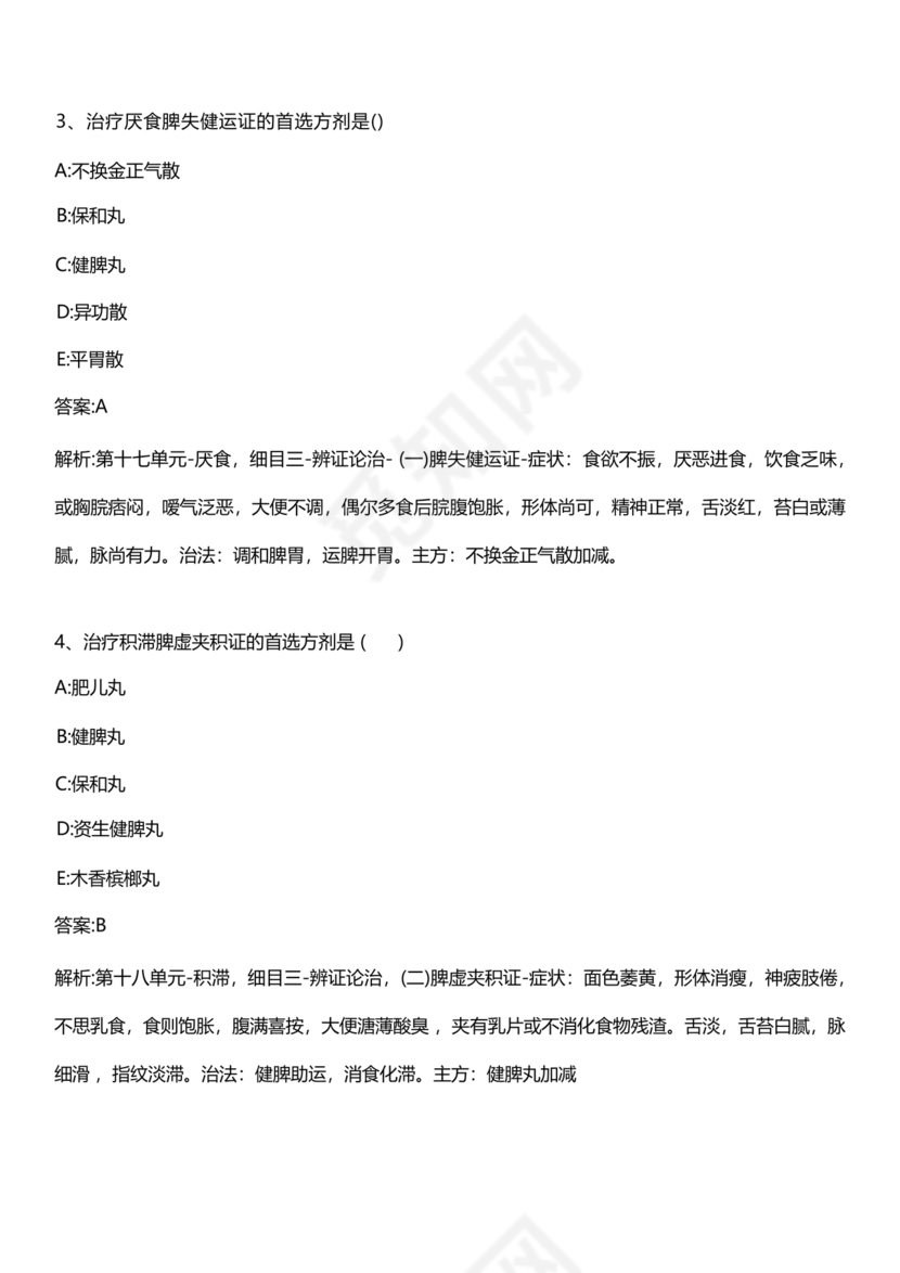 儿科考试题库及答案