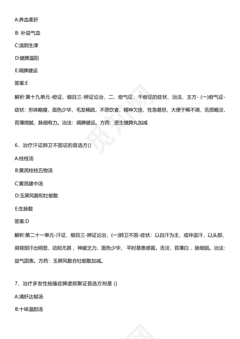 儿科考试题库及答案