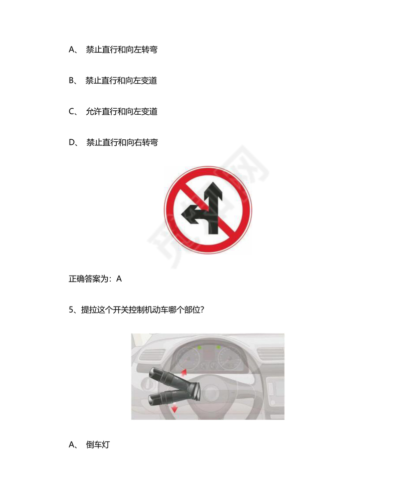 机动车学法减分题库及答案