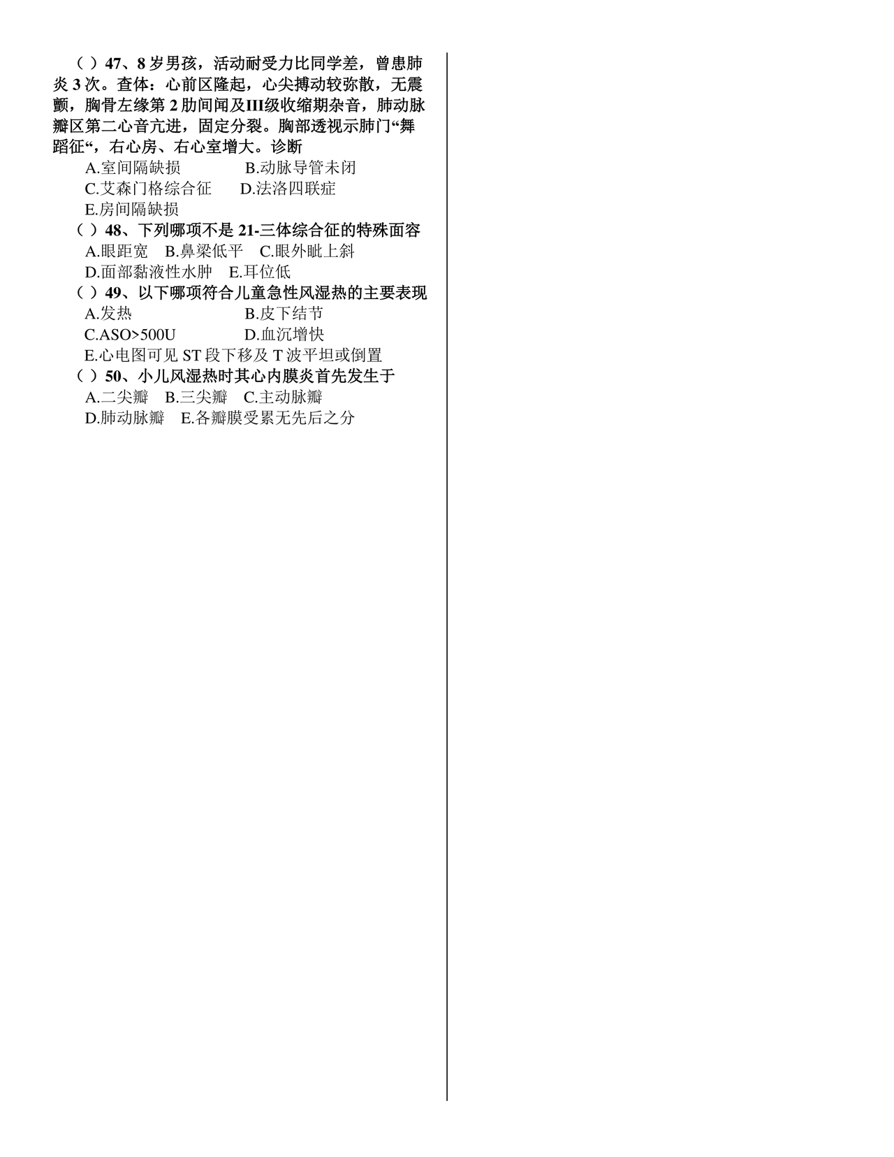 儿科考试题库及答案