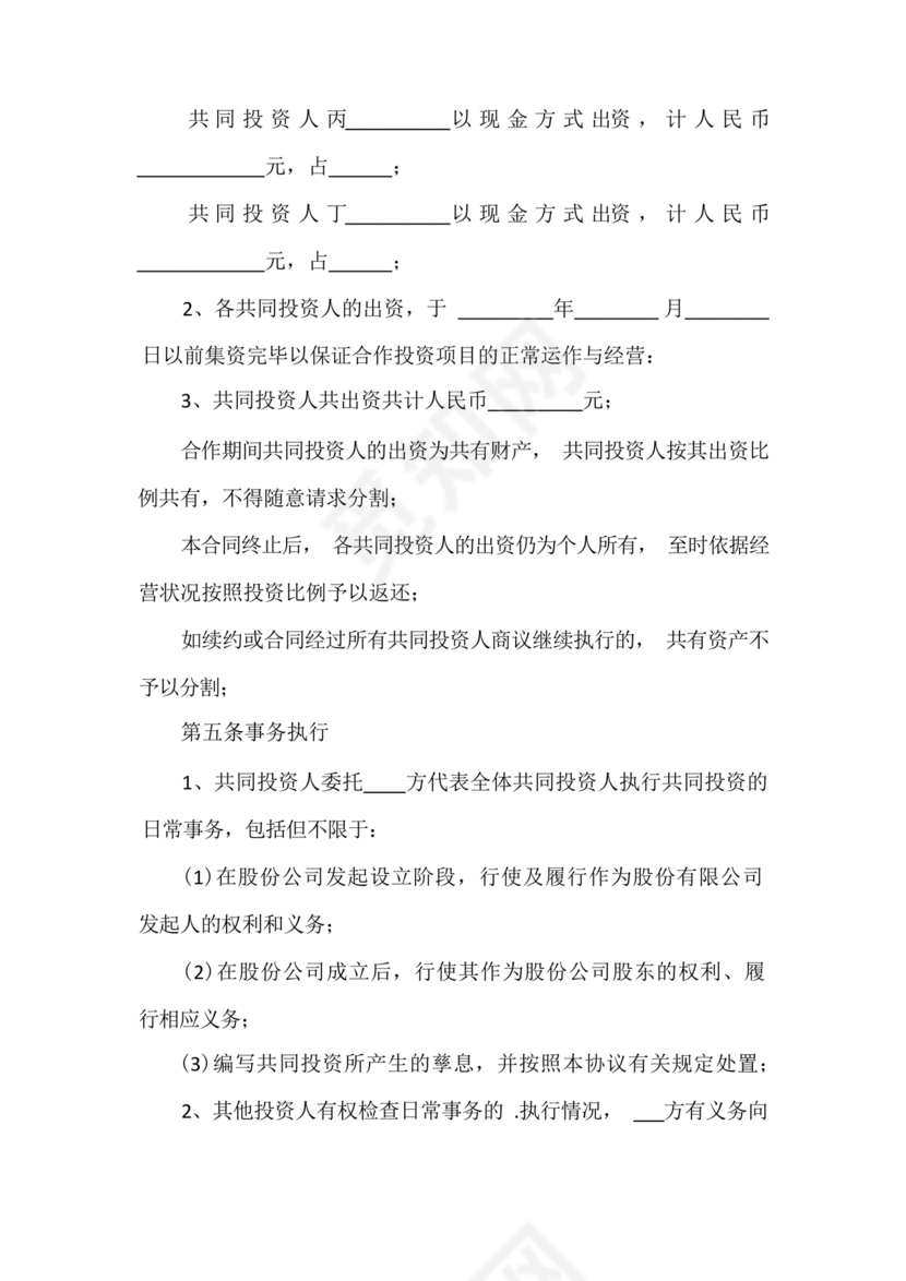 驾校合作协议书范本