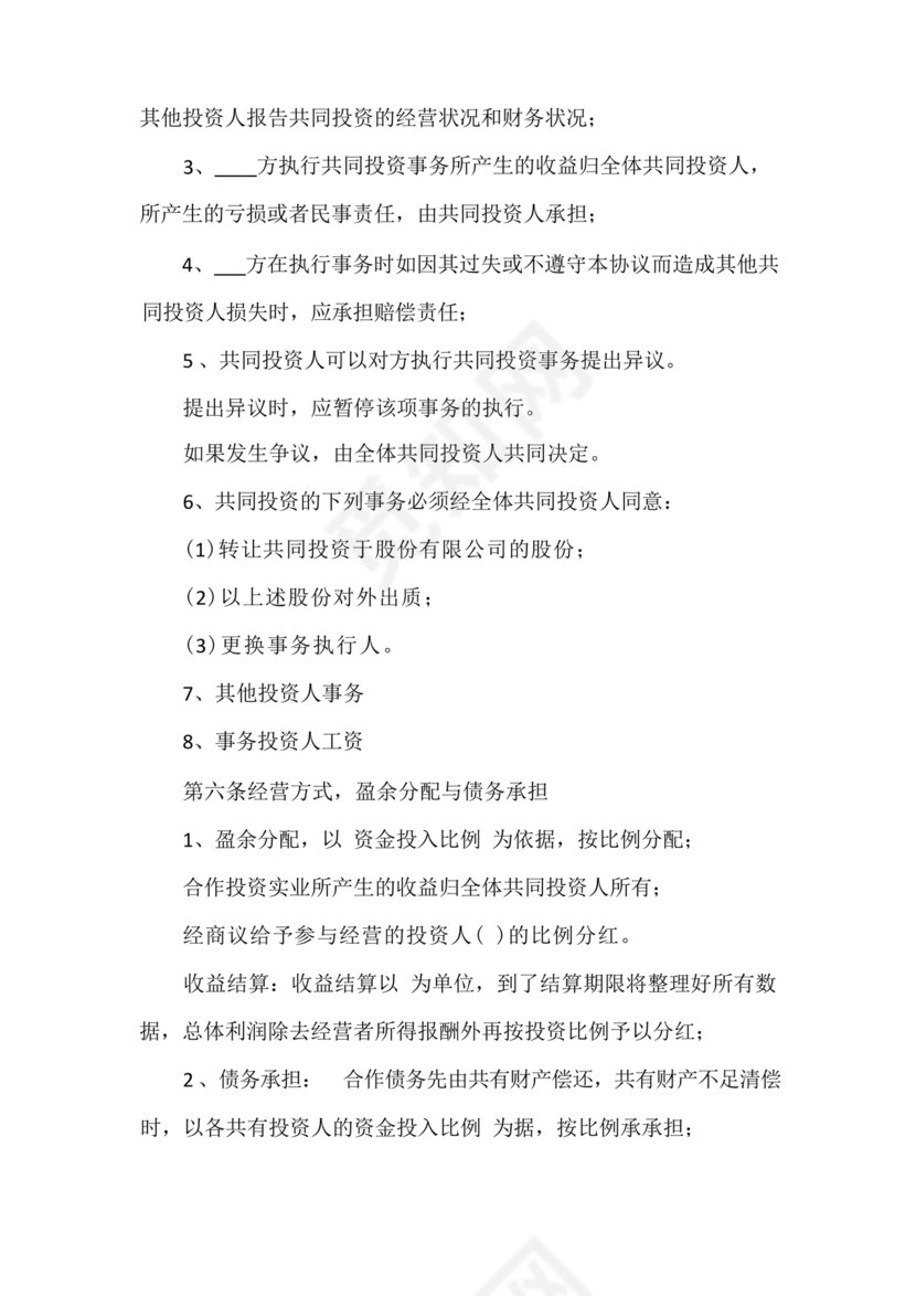 驾校合作协议书范本