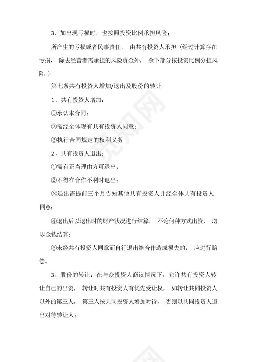 驾校合作协议书范本