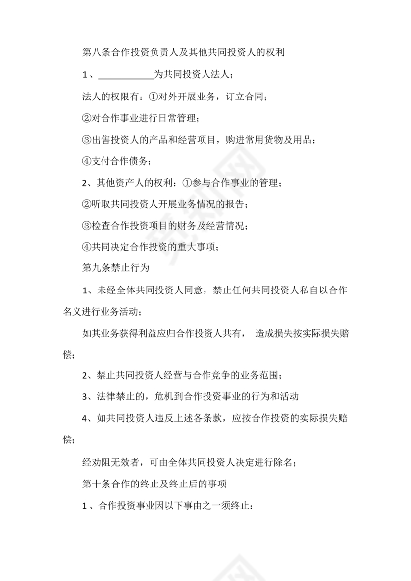 驾校合作协议书范本