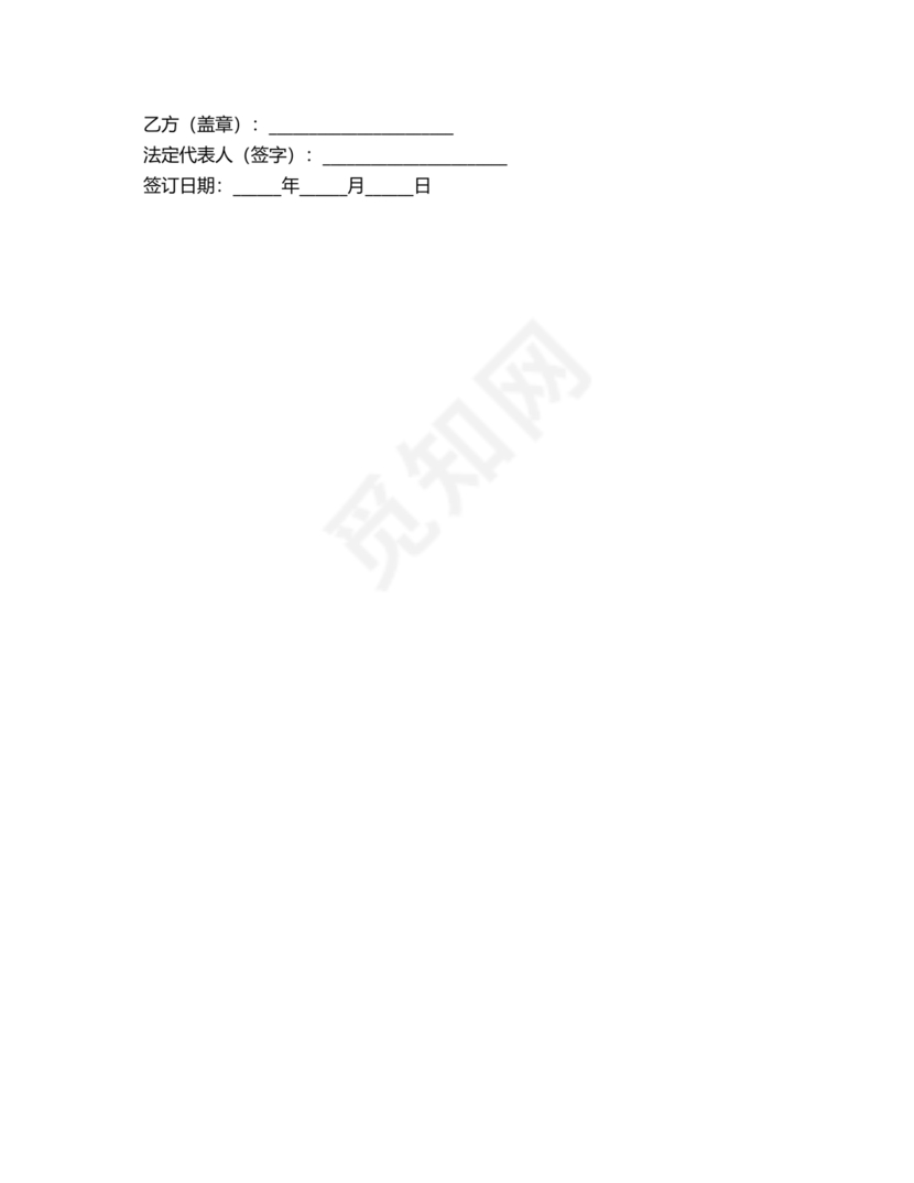 红酒入股合作协议范本