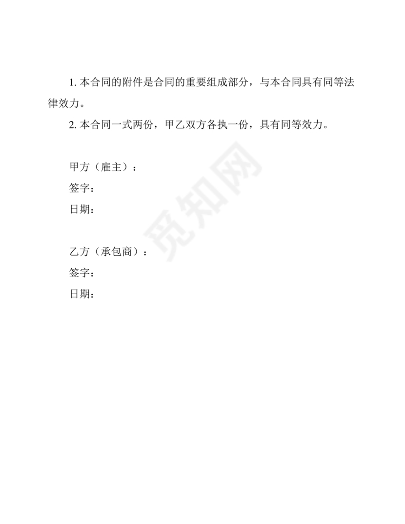 饲料合作协议样板